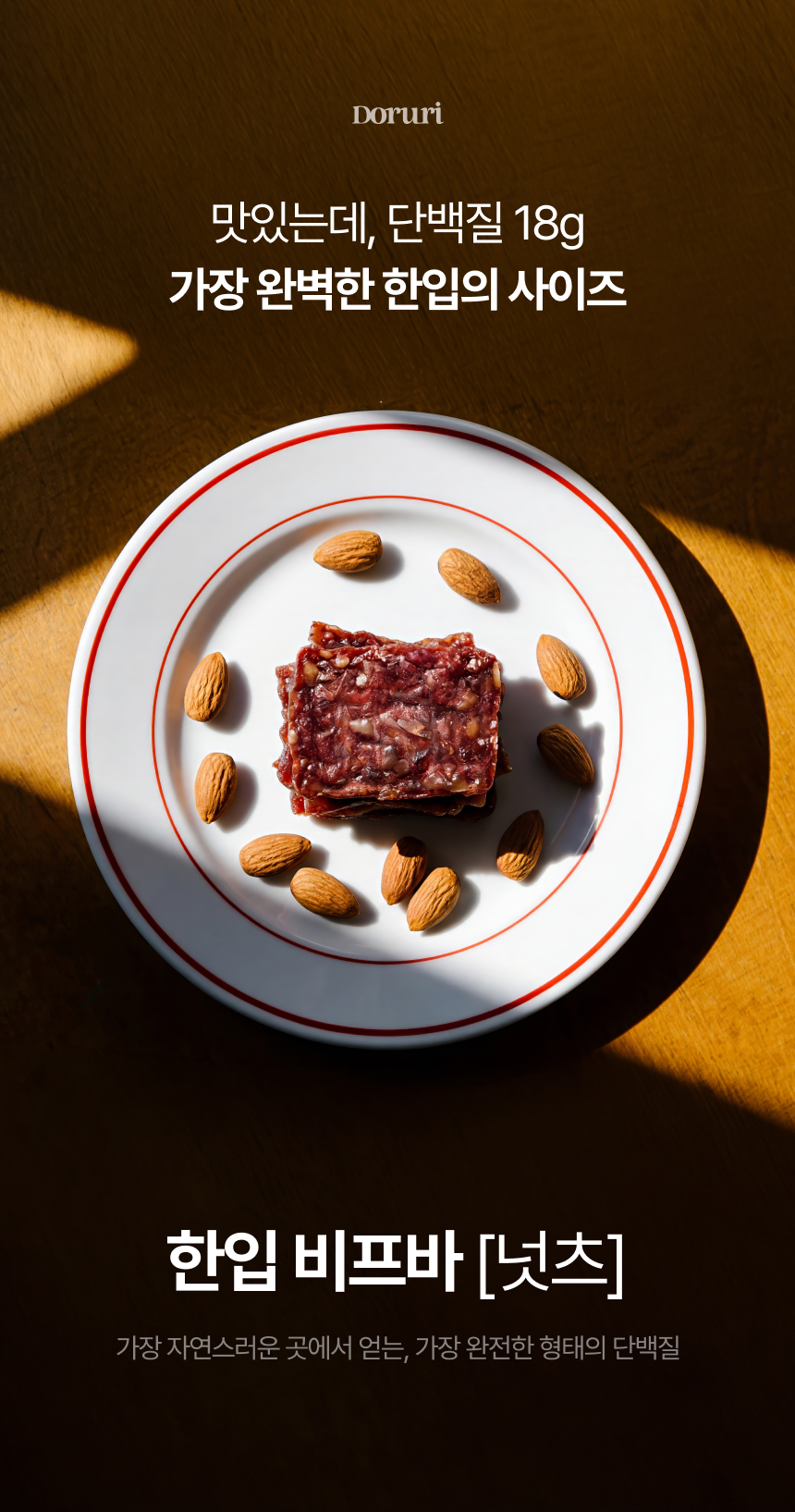beef bar nuts_01.jpg